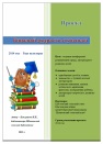 Книжной мудрости ступеньки (к Году культуры) (Шмаковская сельская библиотека)