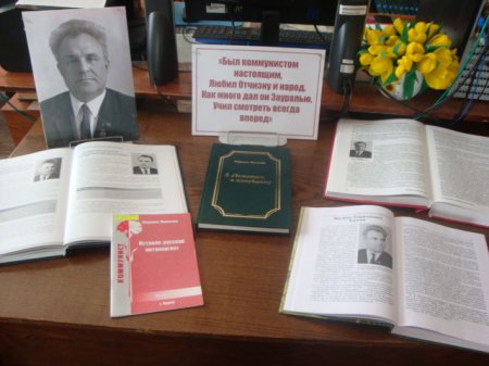 Краеведческий эскиз «Князь курганских кровей»
