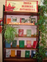 Выставка книг революции
