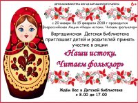 Детская библиотека приглашает