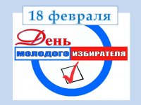Будущее за молодыми!
