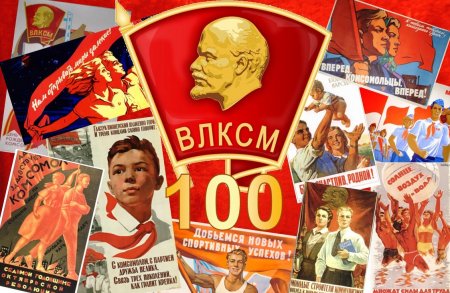 ПУТЕВКУ В ЖИЗНЬ ДАЛ КОМСОМОЛ