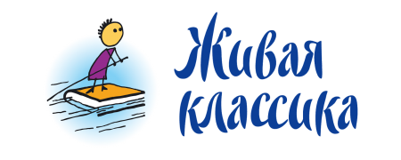 «Живая классика» в 5-й раз