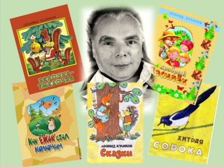 Для вас написал он чудесные книжки