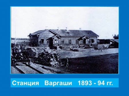 ПОСЕЛОК НА 276-ОЙ ВЕРСТЕ