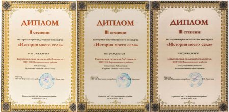 В 2019 году Варгашинскому району исполнилось 95 лет.