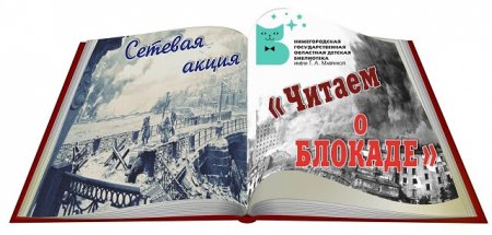Путь мужества и славы
