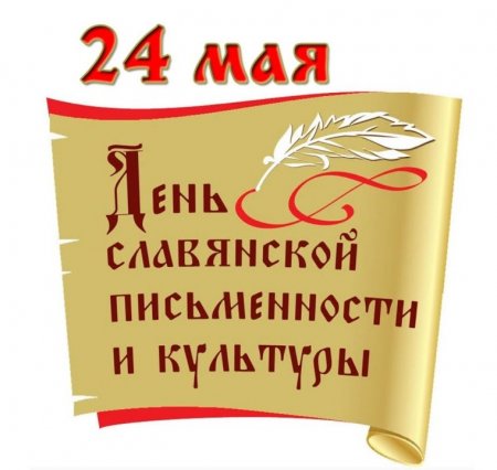 «Лишь слову жизнь дана»