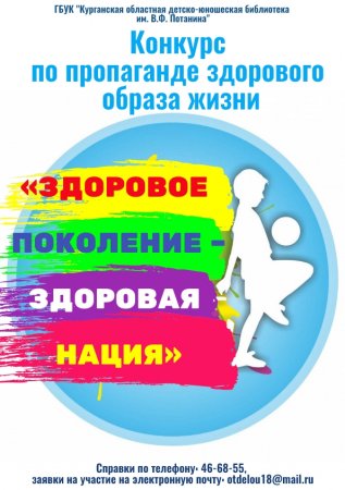 Внимание конкурс!