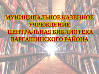 Виртуальная экскурсия в библиотеку