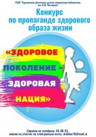 Внимание конкурс!