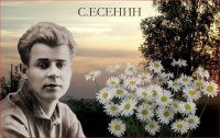 Есенина песню поет нам осень
