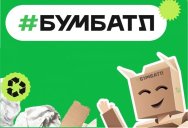 ЭКОТУСОВКА: как наша библиотека участвовала в «БумБатле»