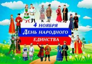 Календарь фольклорных дат и праздников.