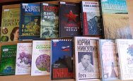 Книжные новинки
