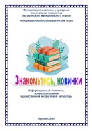 Знакомьтесь, новинки.